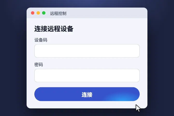在远程控制软件里输入设备码和密码，点连接，日本那台 Mac mini 的桌面就出来了